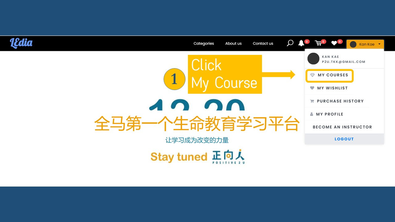 how to attend eLearning course step 1