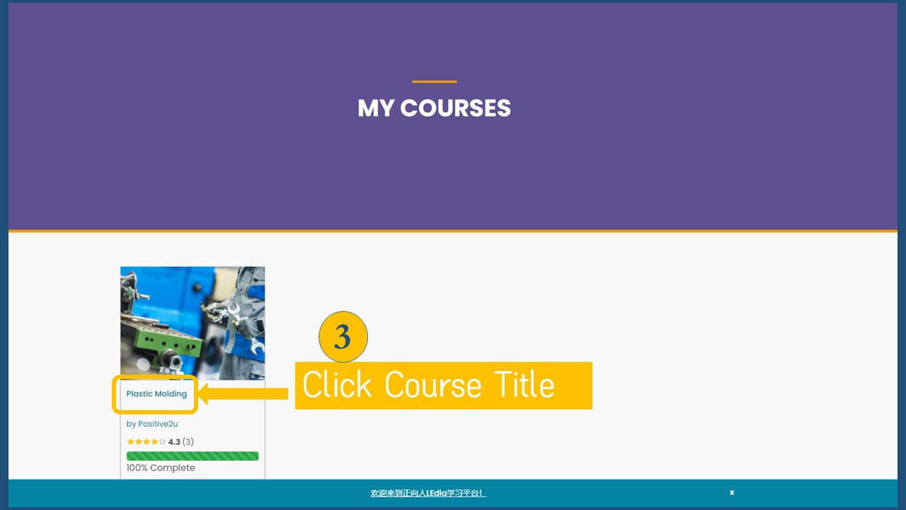 how to review a course step 2
